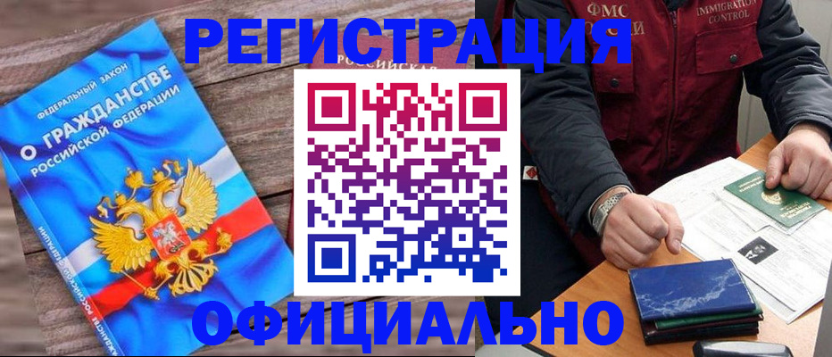 временная регистрация недорого в Ростовской области