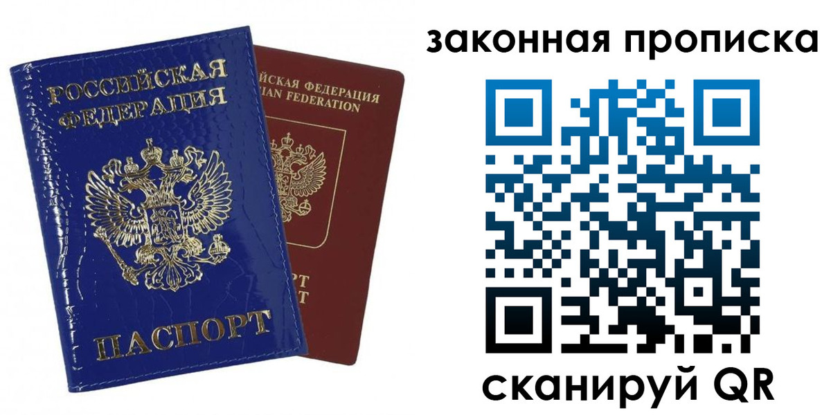 прописка для военкомата в Ростовской области