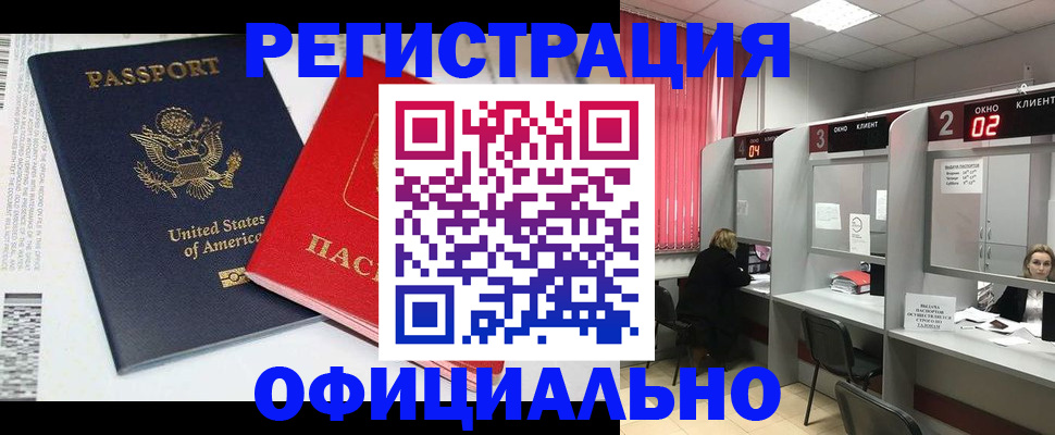 миграционный учет в Ростовской области